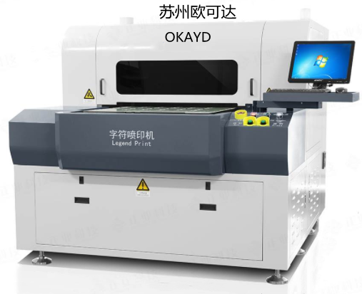 曲面印刷机曲面喷印机苏州欧可达全自动喷印
