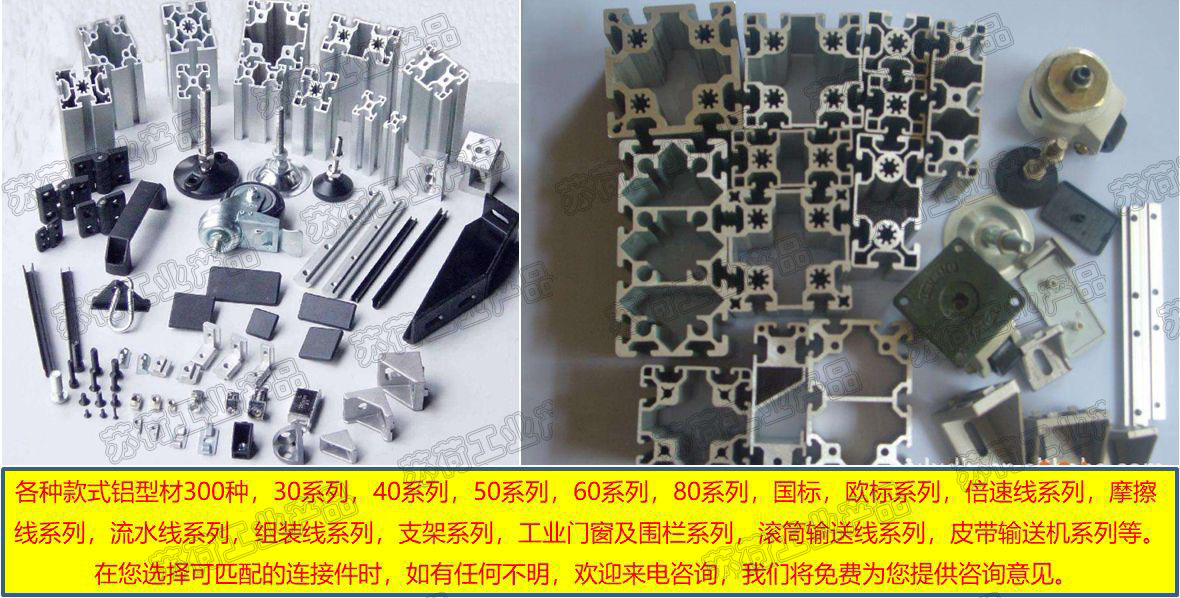 广东工业铝型材-铝型材框架-铝型材工作台