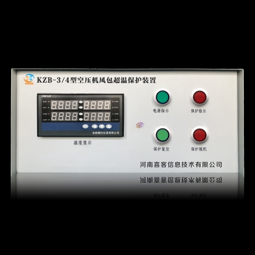 河南喜客KZB-3型空压机储气罐超温保护