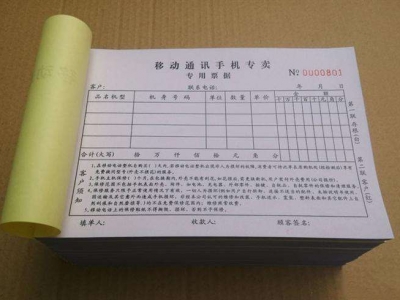郴州联单表格印刷包装厂