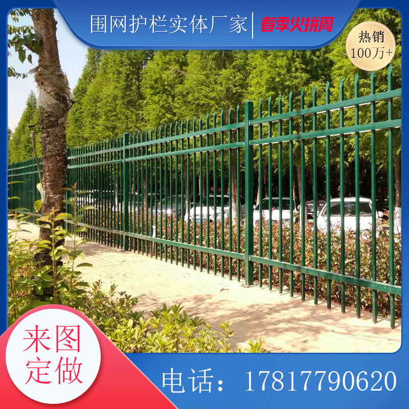 江门锌钢铁艺栅栏 梅州通透性护栏图片